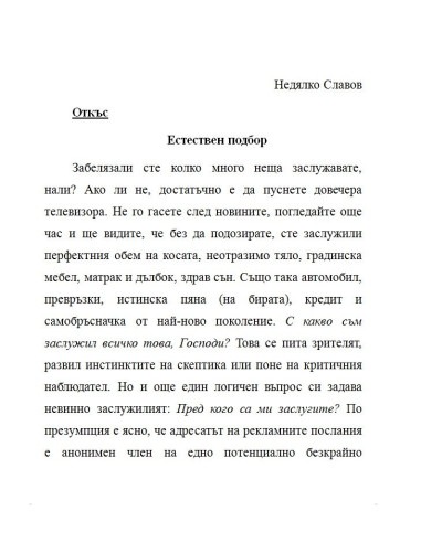 Метрополитен