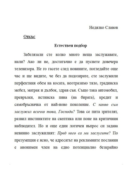 Метрополитен