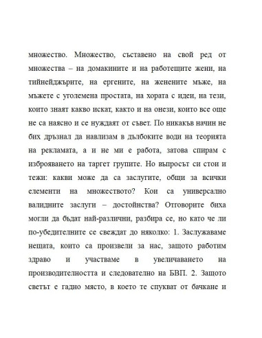 Метрополитен
