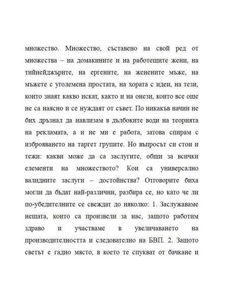 Метрополитен