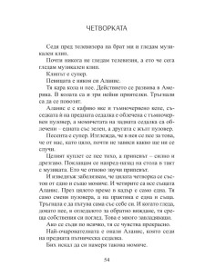 Наивно - Супер 2