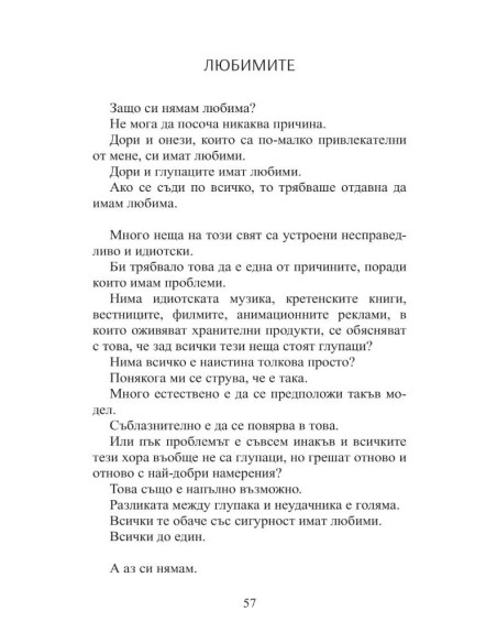 Наивно - Супер