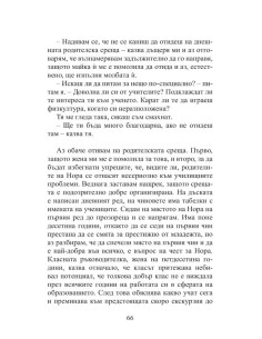Доплер 2