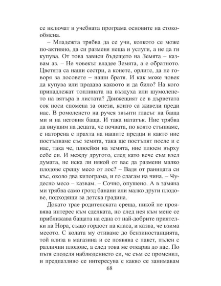 Доплер