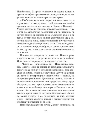 Доплер