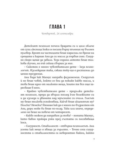 Способни хора