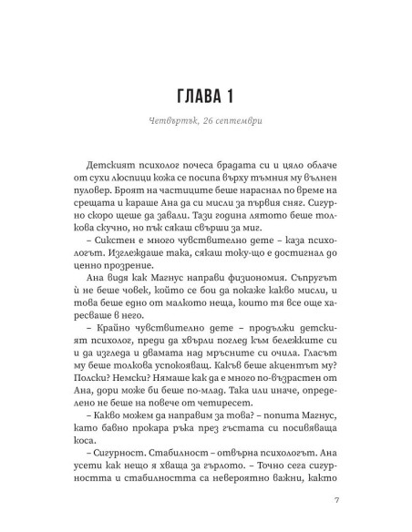 Способни хора