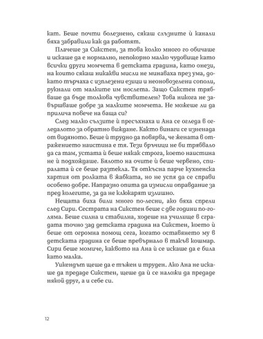 Способни хора