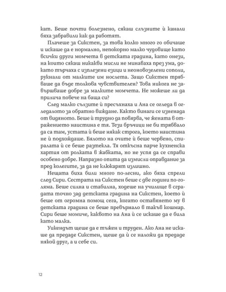 Способни хора