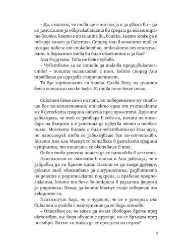 Способни хора