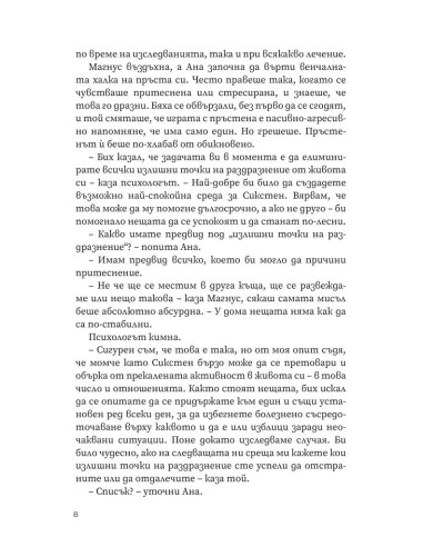 Способни хора