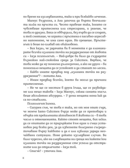 Способни хора