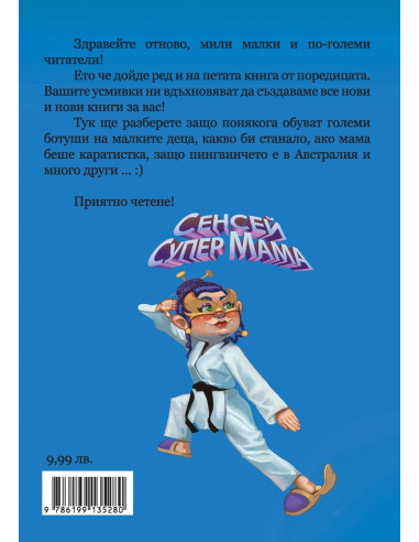 Вицове за деца 5