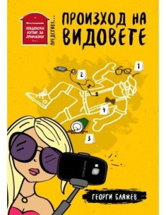 Произход на видовете