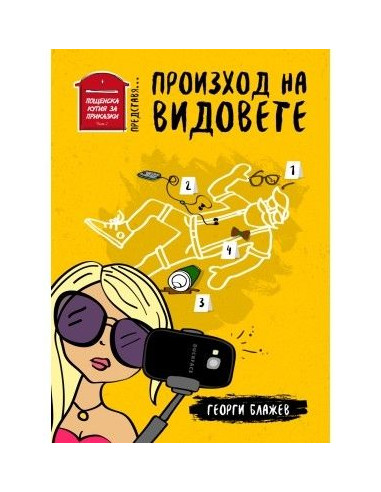 Произход на видовете