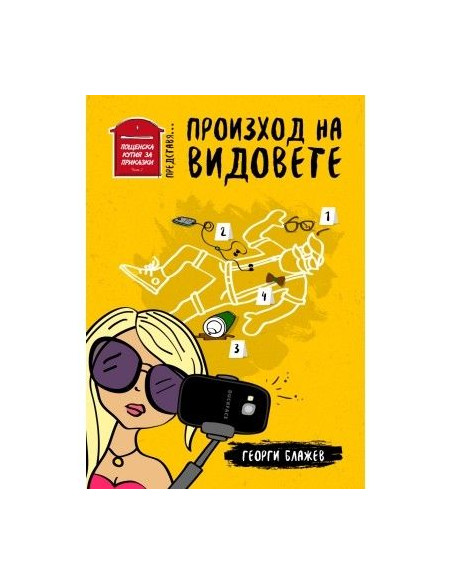 Произход на видовете