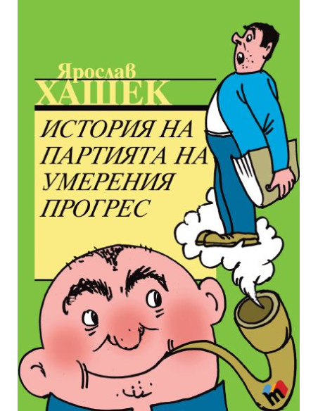 История на партията на умерения прогрес