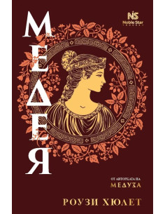 Медея