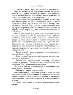 Метален стрелец 2