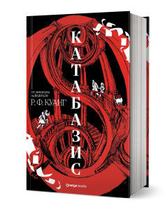 Катабазис