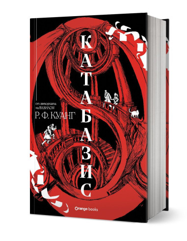 Катабазис