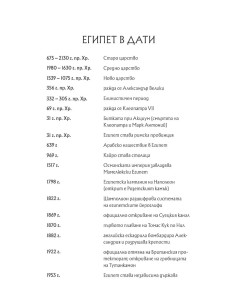 Какво знае реката 2