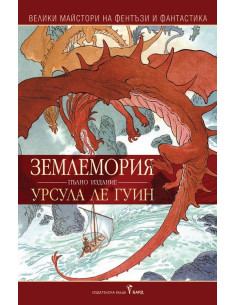 Землемория