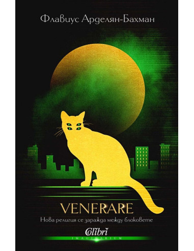 VeneRare