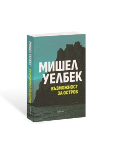 Възможност за остров