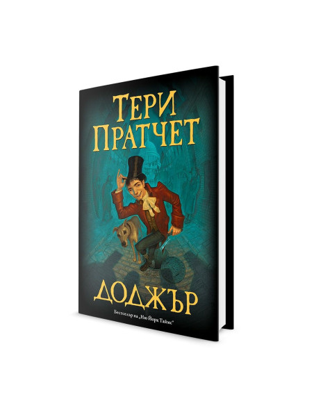 Доджър