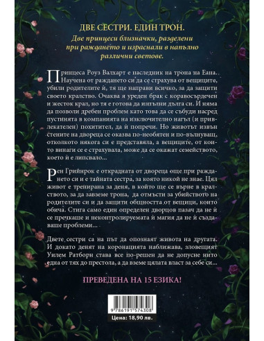 Две корони