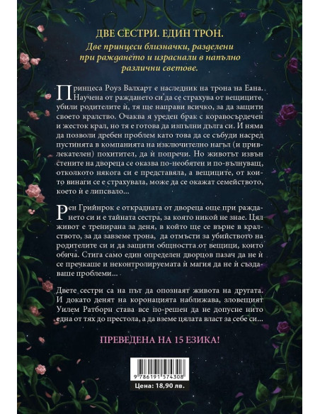 Две корони