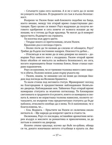 Две корони