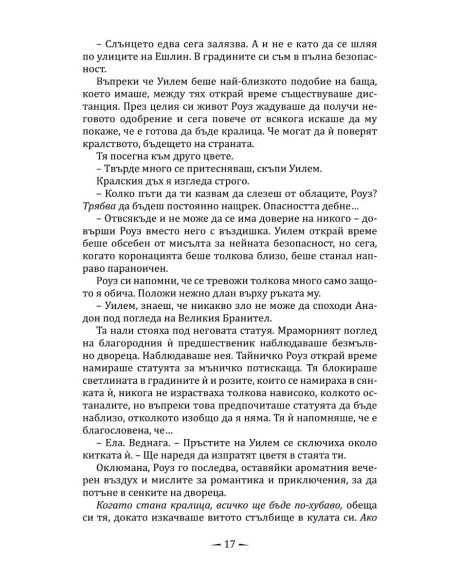 Две корони