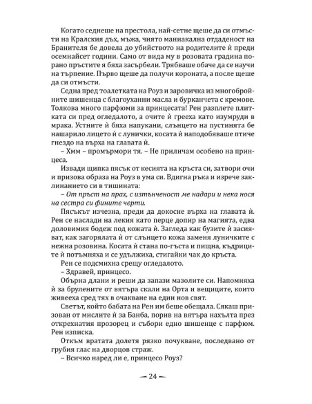 Две корони