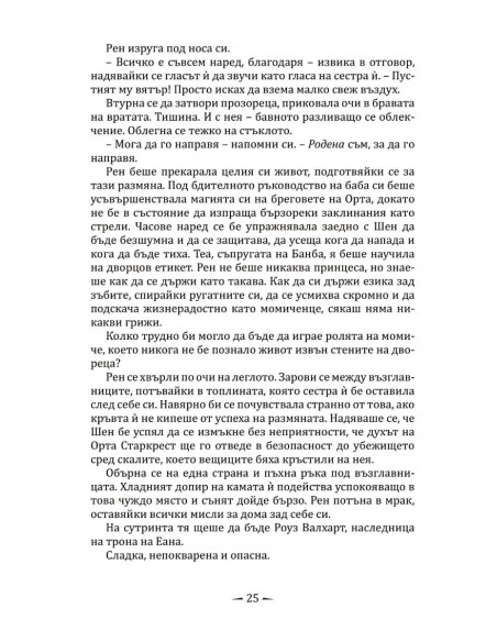 Две корони