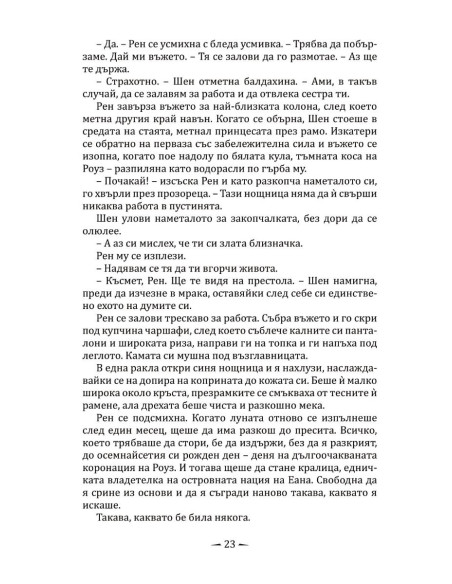 Две корони
