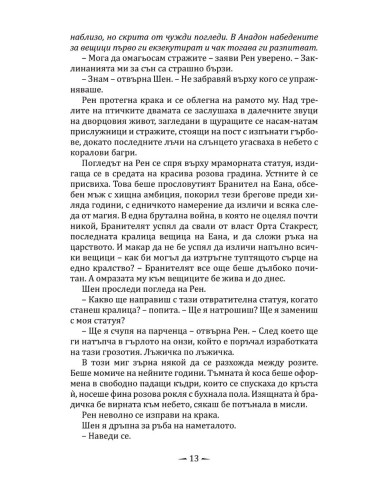 Две корони