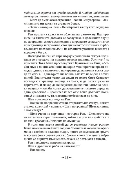 Две корони