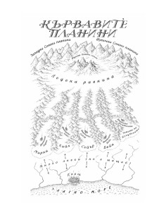 Асайл - книга 6