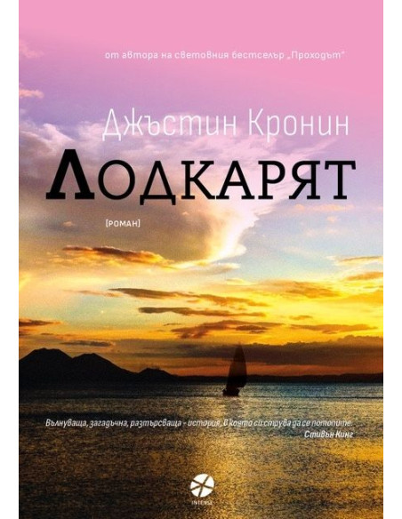 Лодкарят