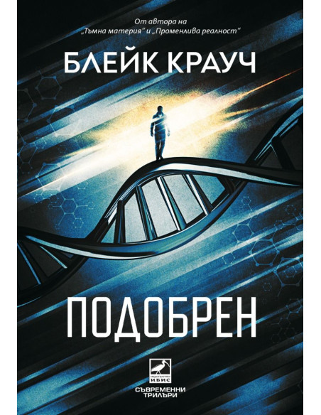 Подобрен