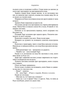 Подобрен 2