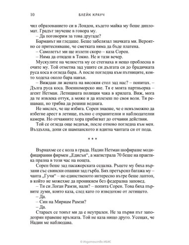 Подобрен