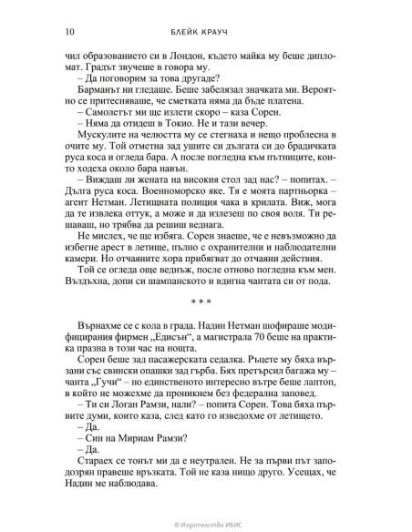 Подобрен