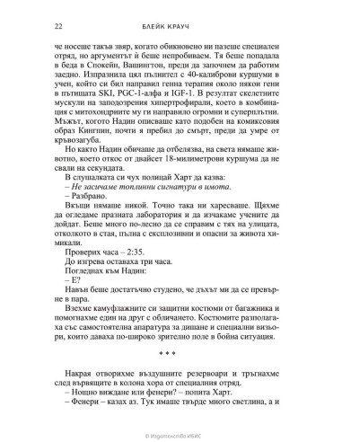 Подобрен