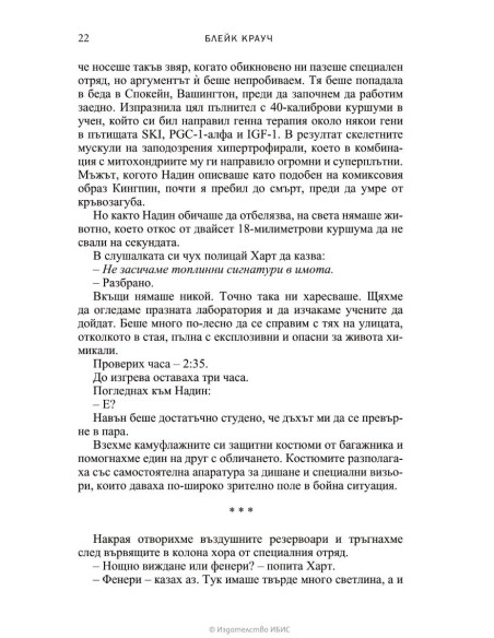 Подобрен