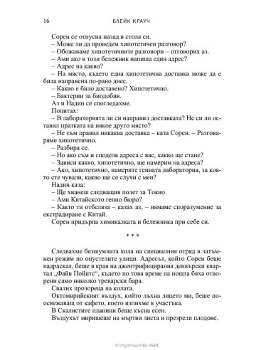 Подобрен