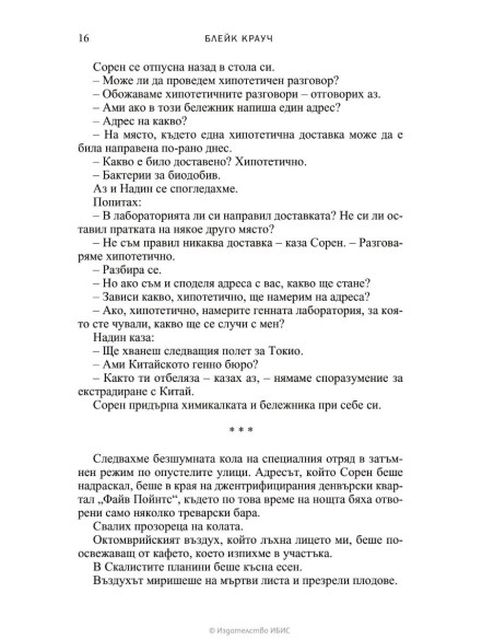 Подобрен