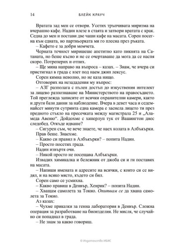 Подобрен